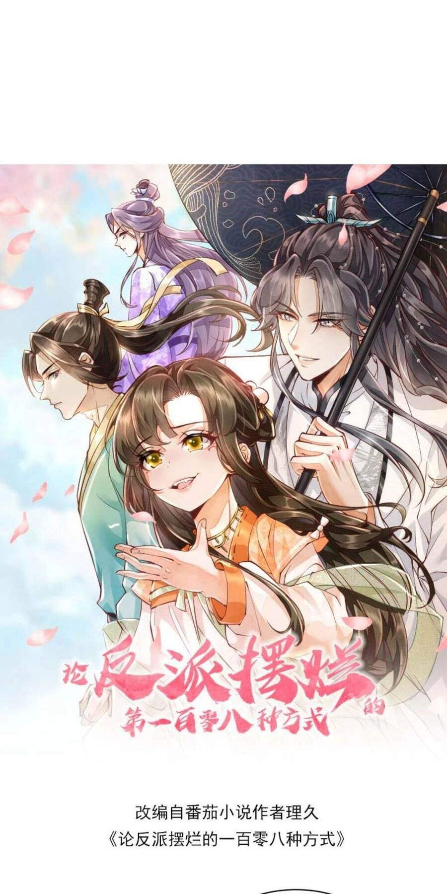 Trăm Kiếp Luân Hồi, Kiếp Này Ta Chỉ Muốn Lười Biếng Chapter 90 - 3