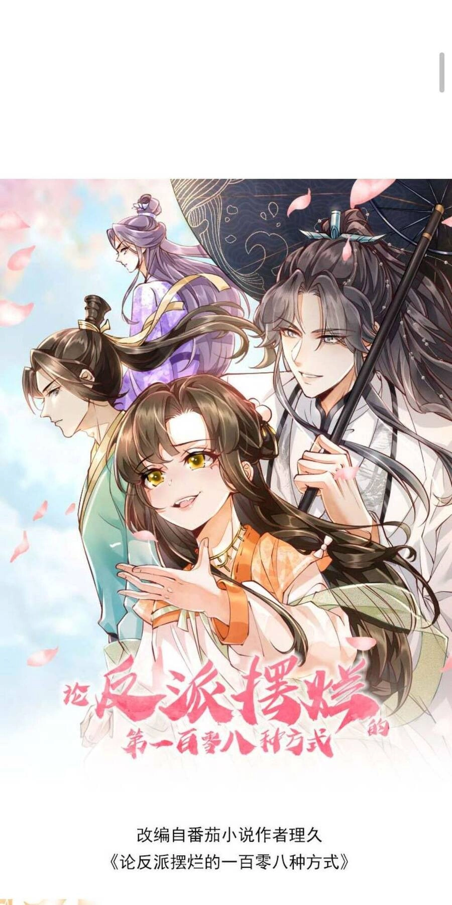 Trăm Kiếp Luân Hồi, Kiếp Này Ta Chỉ Muốn Lười Biếng Chapter 95 - 4