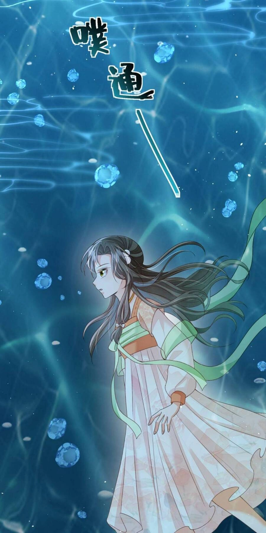 Trăm Kiếp Luân Hồi, Kiếp Này Ta Chỉ Muốn Lười Biếng Chapter 97 - 5