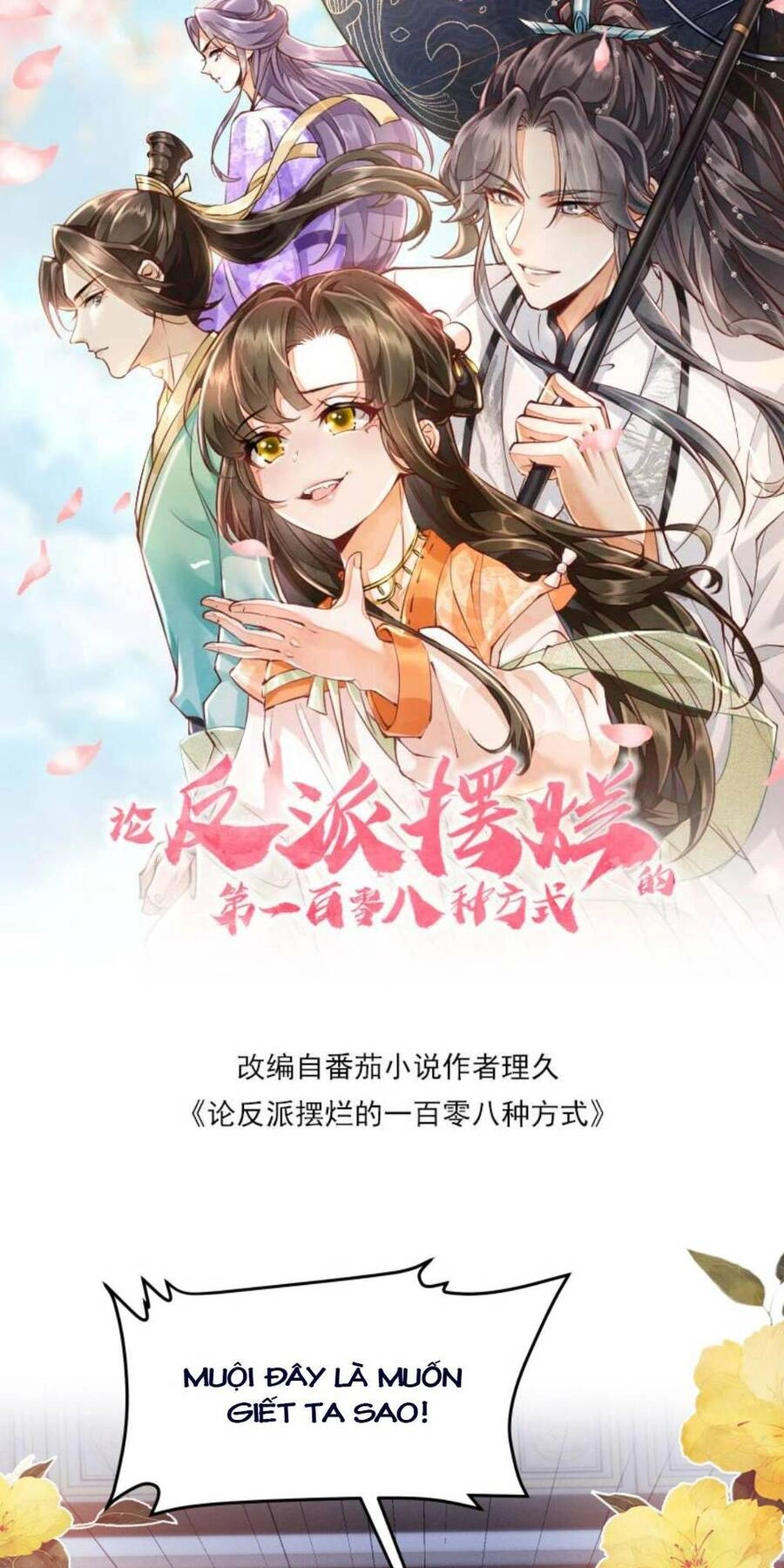 Trăm Kiếp Luân Hồi, Kiếp Này Ta Chỉ Muốn Lười Biếng Chapter 113 - 1