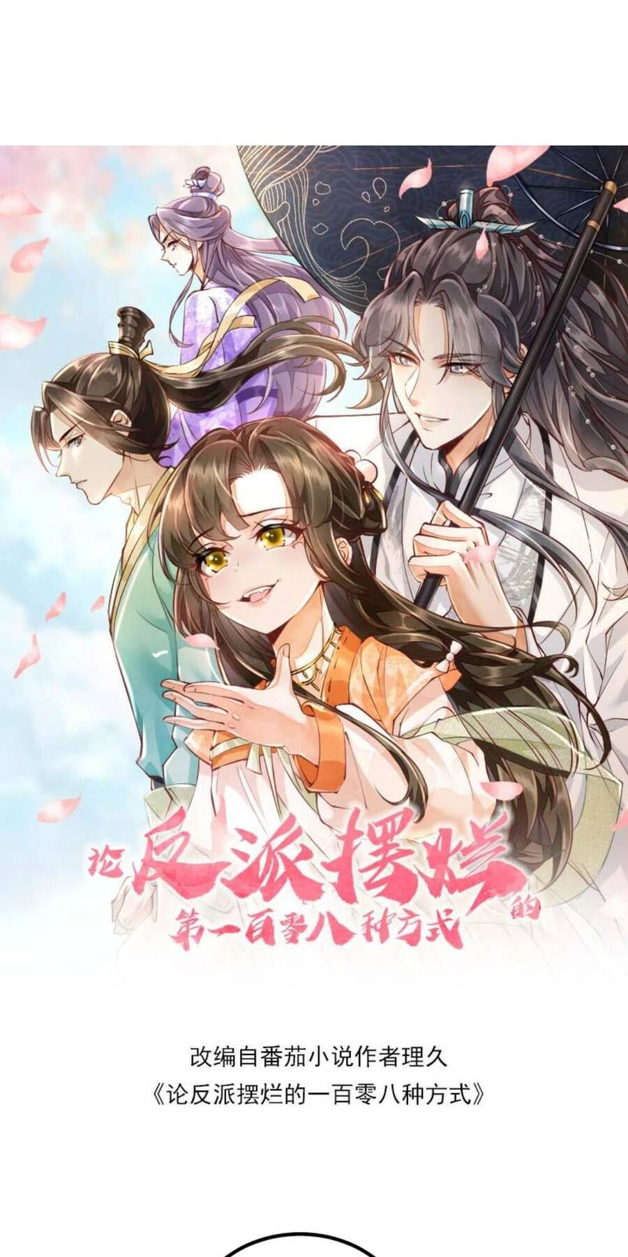 Trăm Kiếp Luân Hồi, Kiếp Này Ta Chỉ Muốn Lười Biếng Chapter 114 - 4