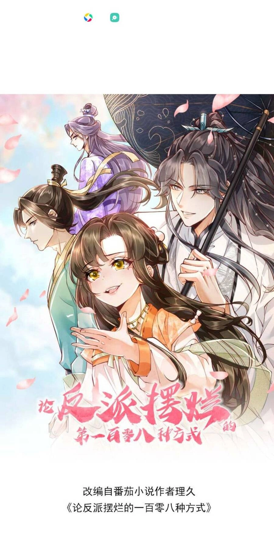 Trăm Kiếp Luân Hồi, Kiếp Này Ta Chỉ Muốn Lười Biếng Chapter 115 - 4