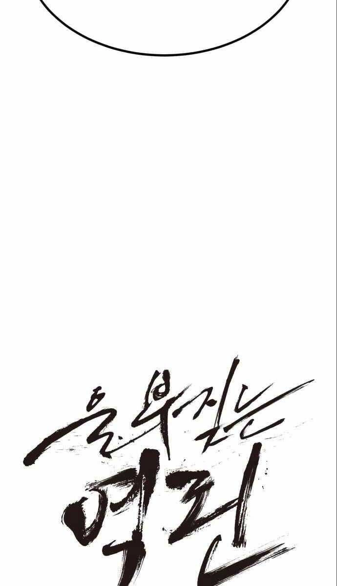 Tiếng Thét Cuồng Bạo Chapter 6 - 23