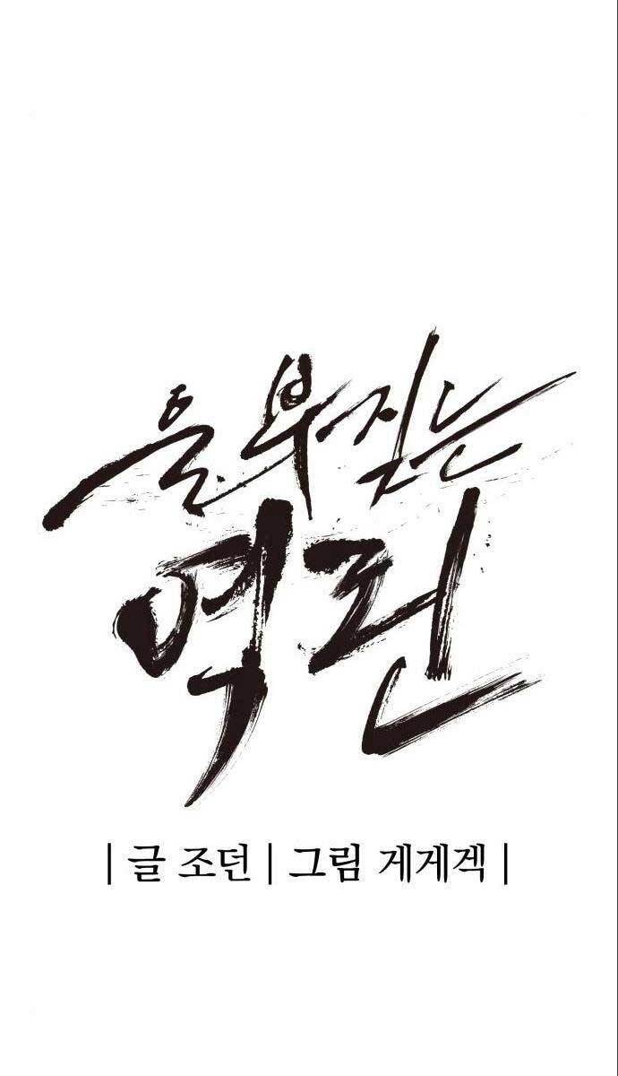 Tiếng Thét Cuồng Bạo Chapter 7 - 18