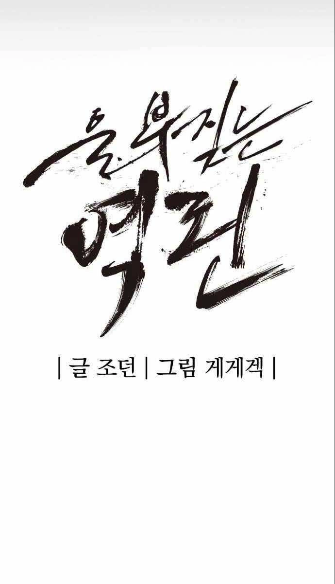 Tiếng Thét Cuồng Bạo Chapter 10 - 20