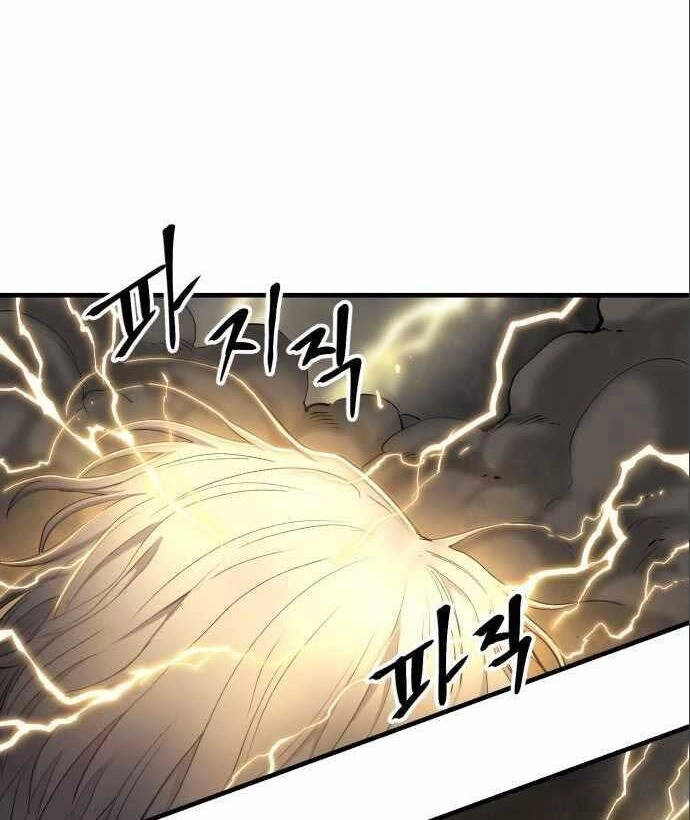 Tiếng Thét Cuồng Bạo Chapter 10 - 80