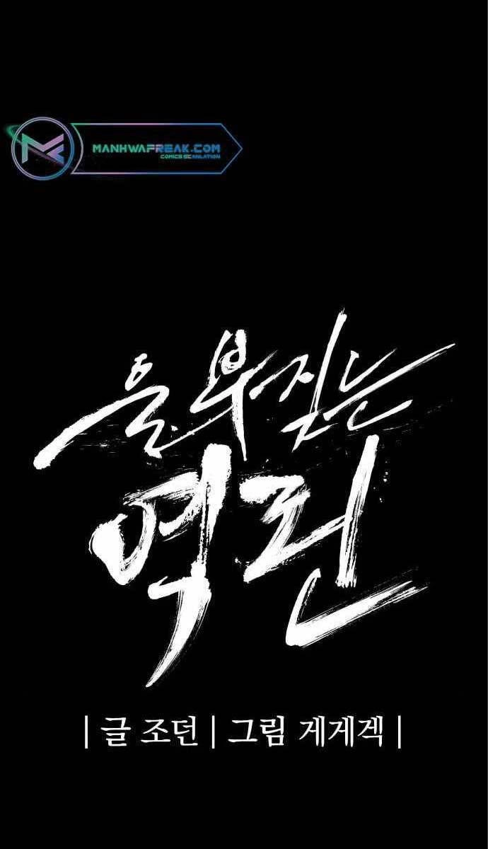 Tiếng Thét Cuồng Bạo Chapter 13 - 8