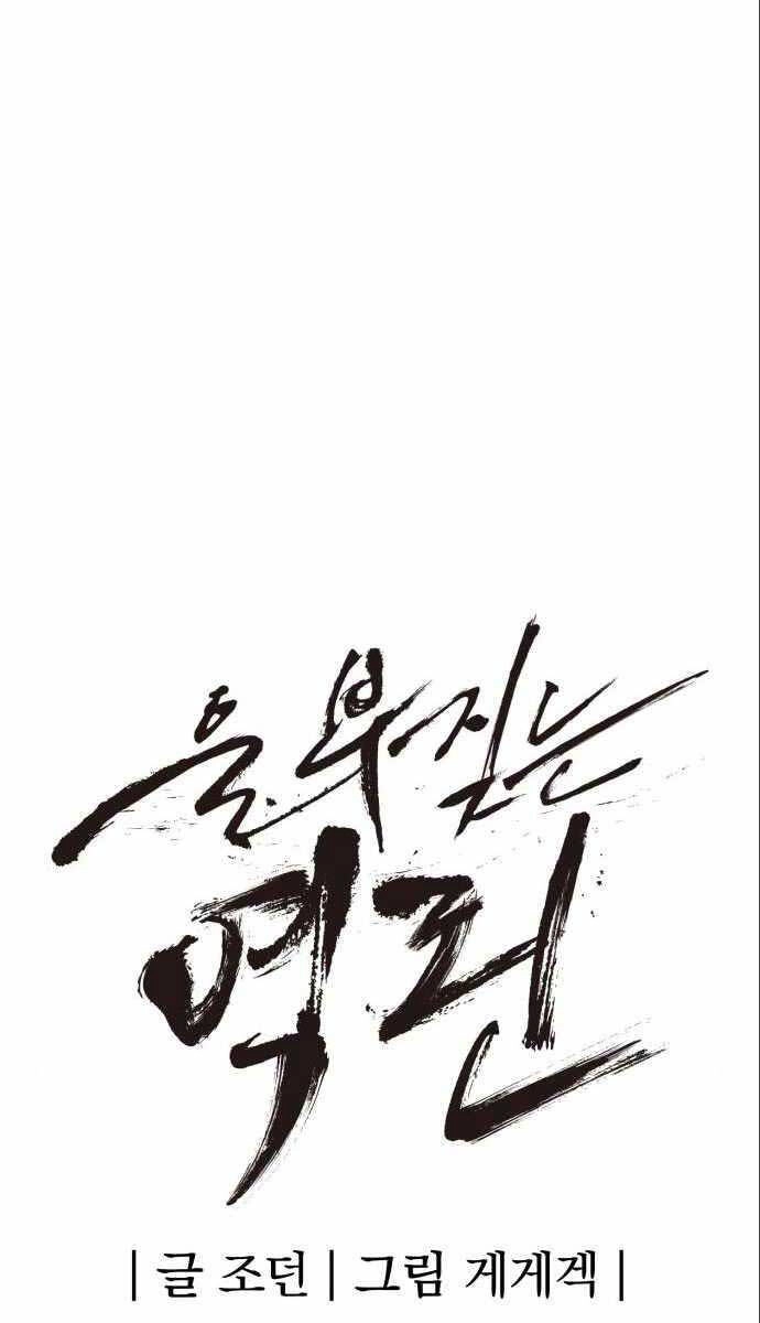 Tiếng Thét Cuồng Bạo Chapter 15 - 20