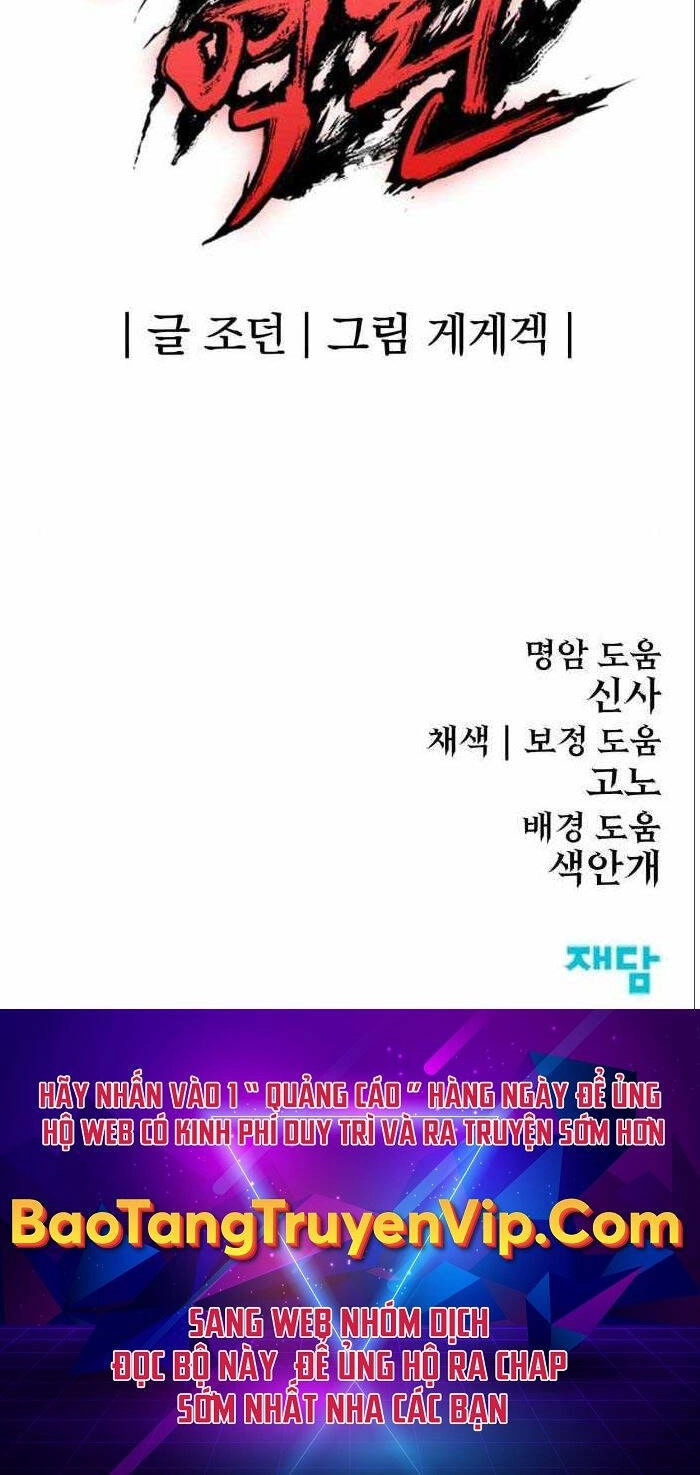 Tiếng Thét Cuồng Bạo Chapter 15 - 112