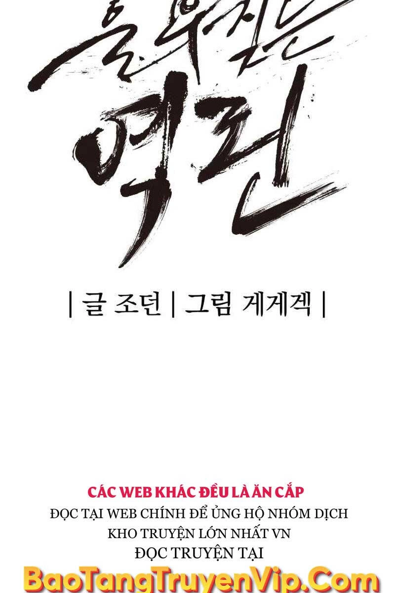 Tiếng Thét Cuồng Bạo Chapter 20 - 15