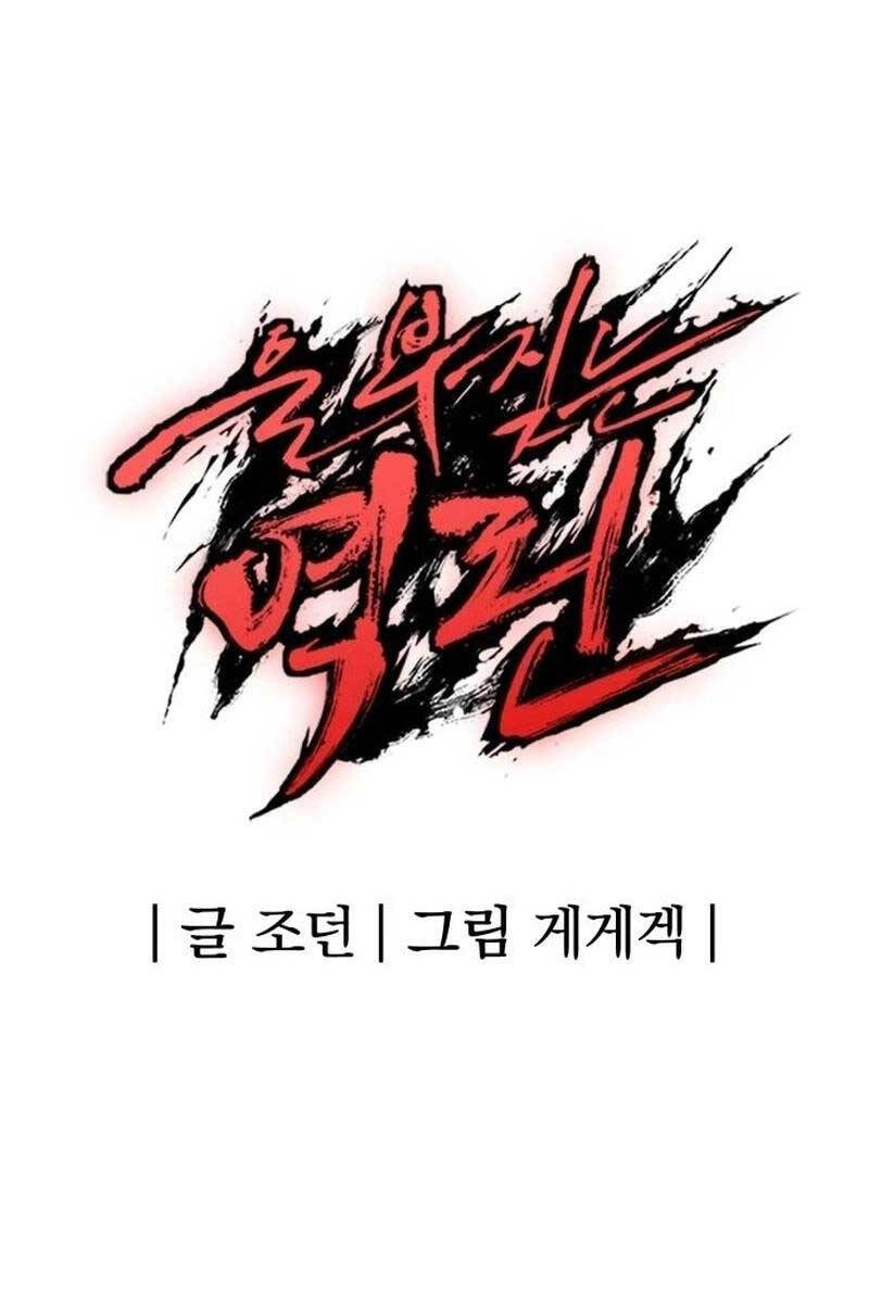 Tiếng Thét Cuồng Bạo Chapter 20 - 149