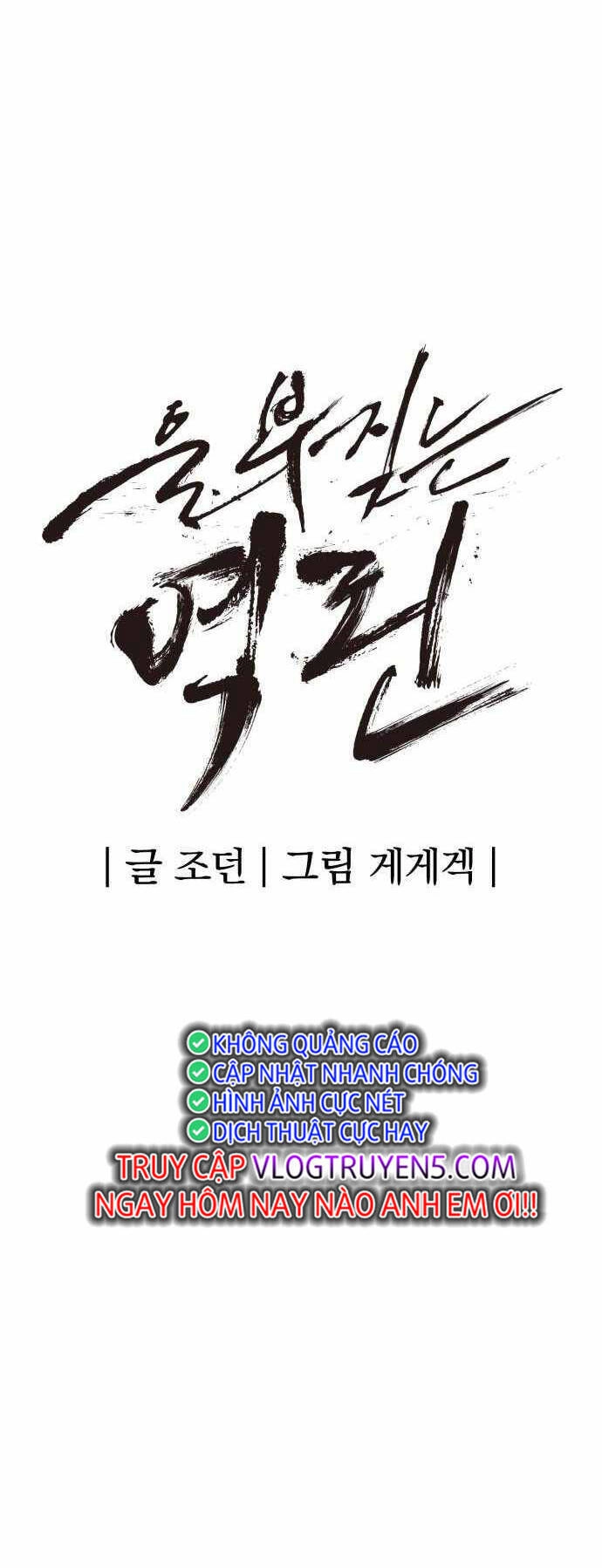 Tiếng Thét Cuồng Bạo Chapter 21 - 5