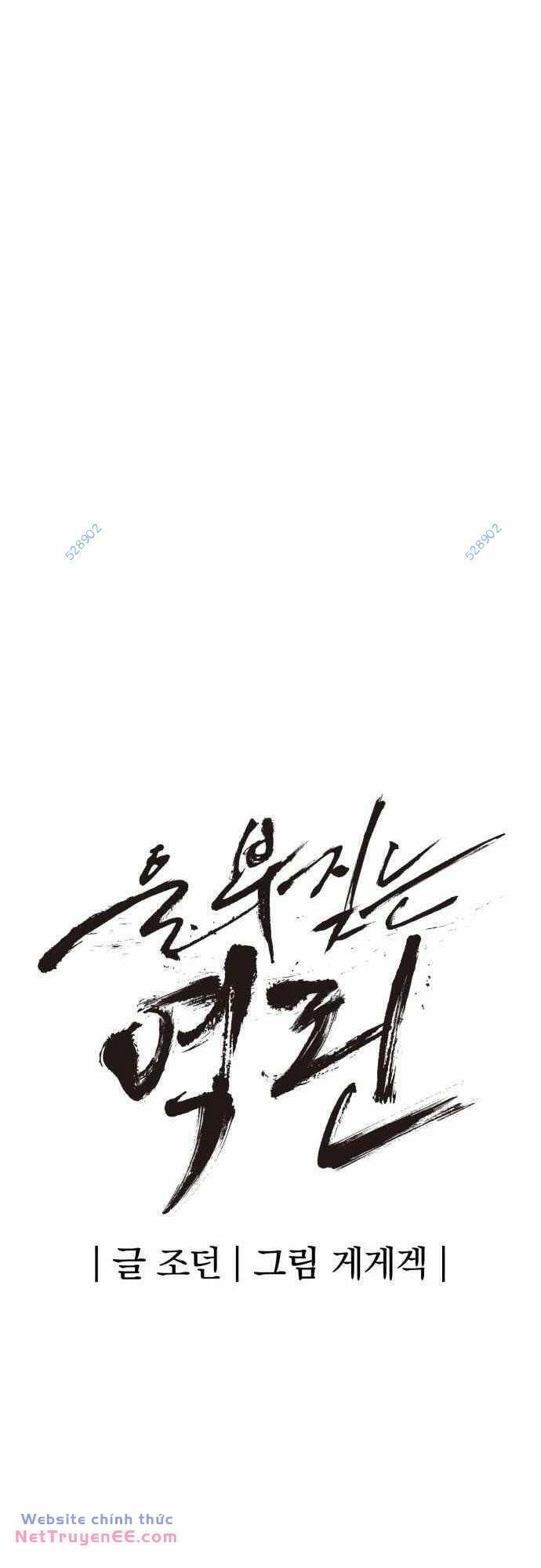 Tiếng Thét Cuồng Bạo Chapter 22 - 22