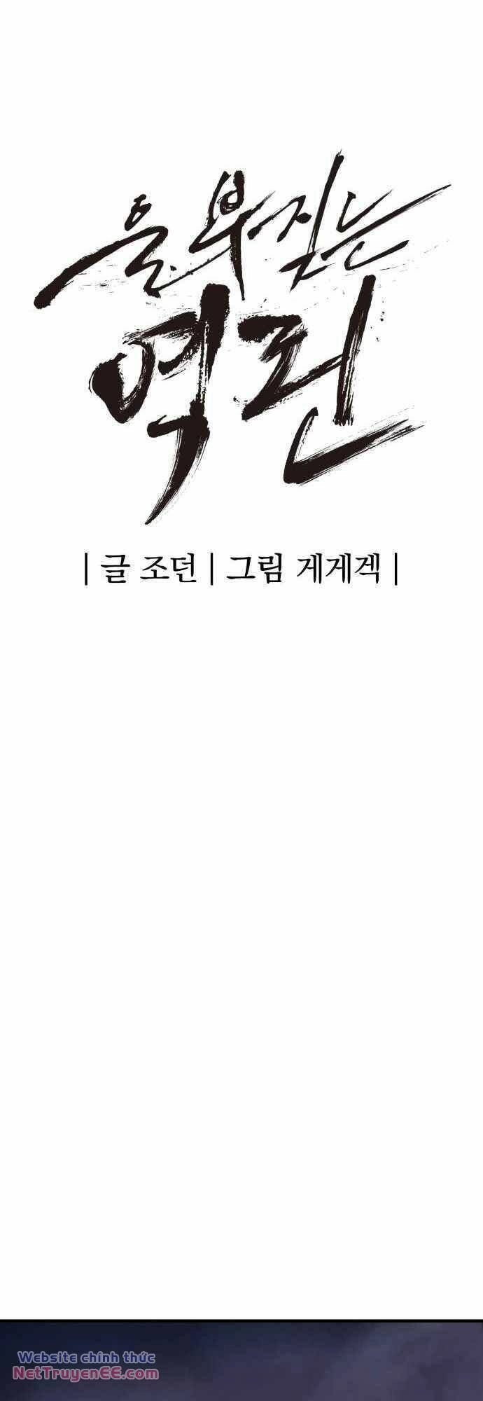 Tiếng Thét Cuồng Bạo Chapter 24 - 12