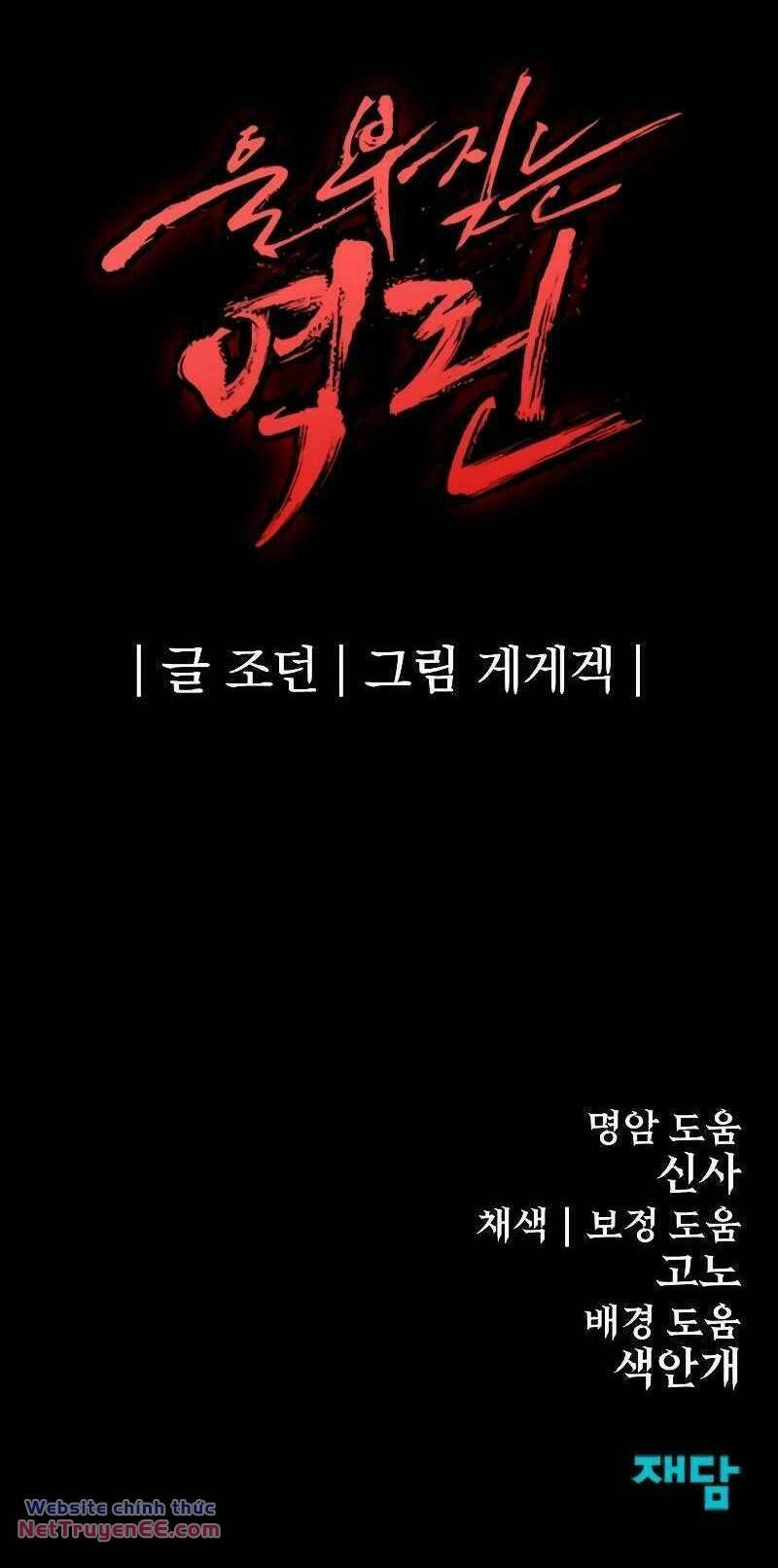 Tiếng Thét Cuồng Bạo Chapter 29 - 84