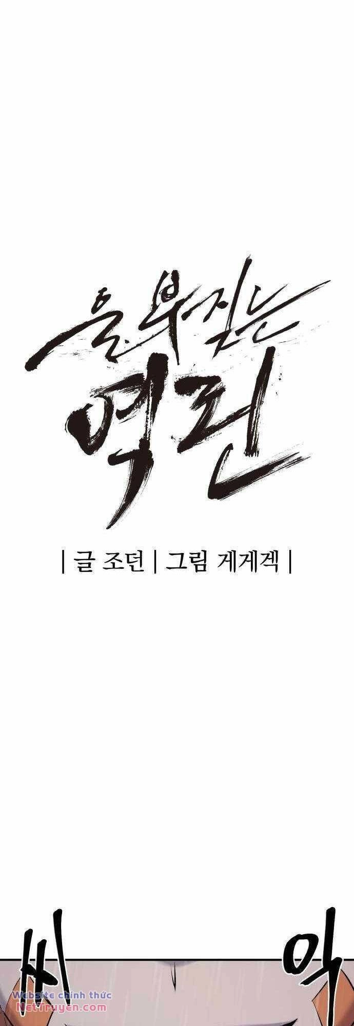 Tiếng Thét Cuồng Bạo Chapter 37 - 10