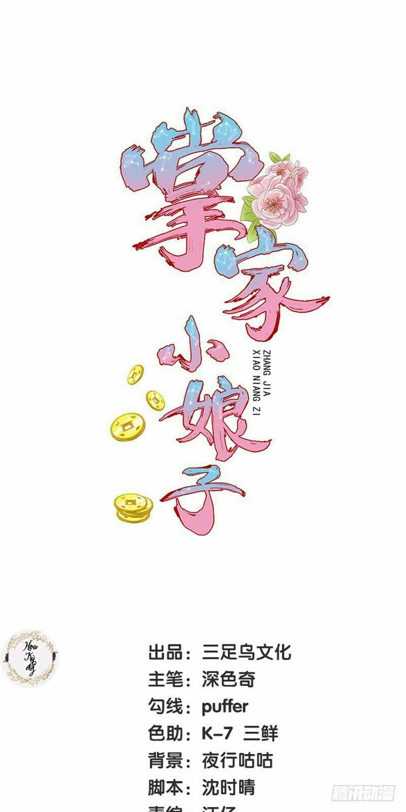 Chưởng Gia Tiểu Nương Tử Chapter 3 - 2