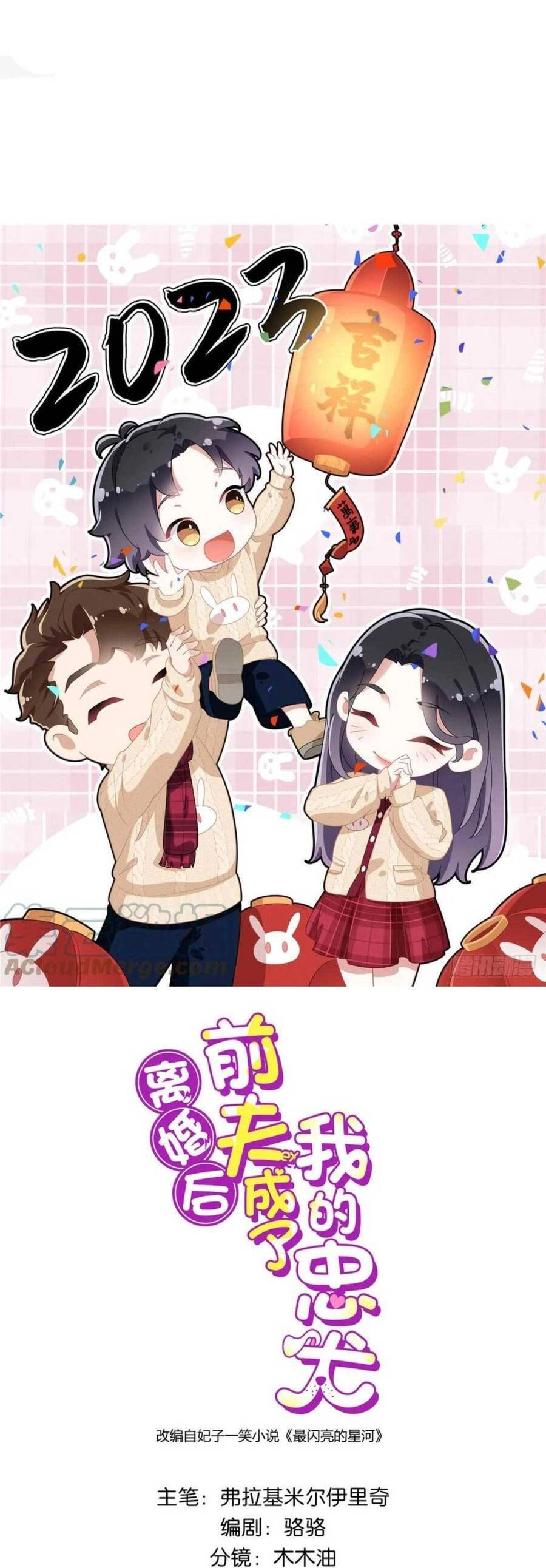 Ly Hôn Với Đại Boss Tôi Càng Tỏa Sáng Hơn Chapter 91 - 2