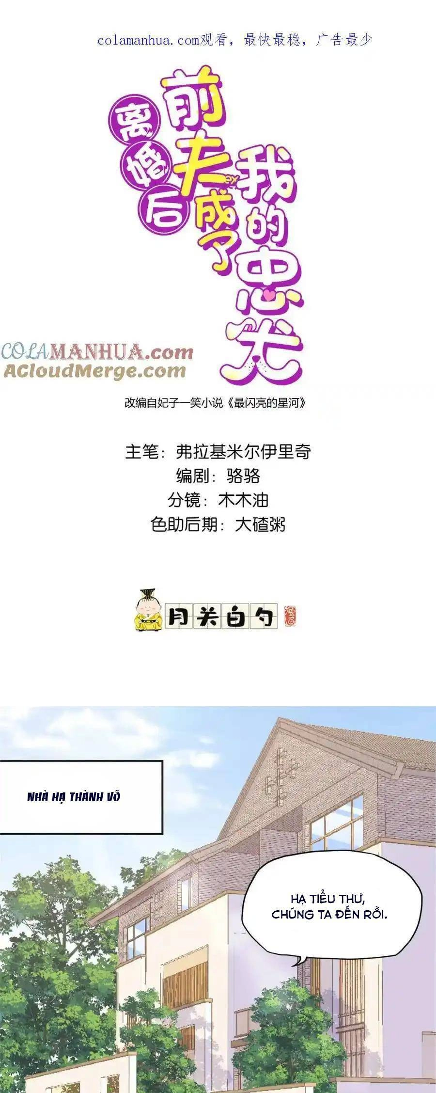 Ly Hôn Với Đại Boss Tôi Càng Tỏa Sáng Hơn Chapter 106 - 1