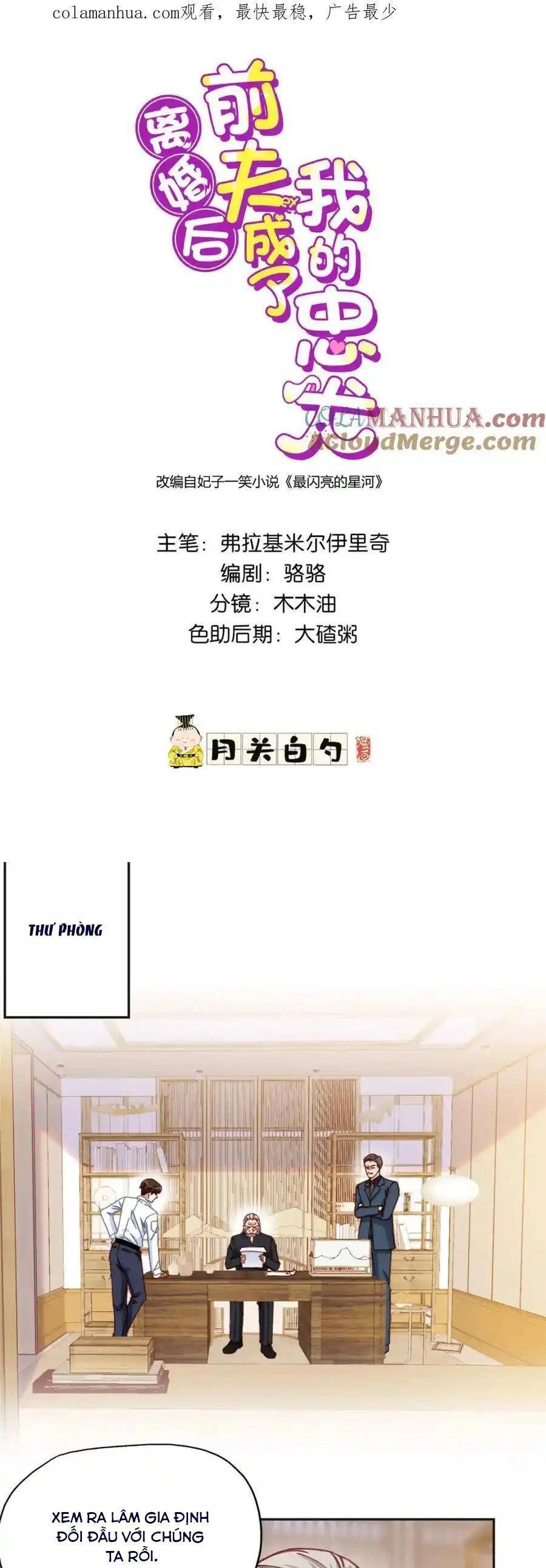 Ly Hôn Với Đại Boss Tôi Càng Tỏa Sáng Hơn Chapter 107 - 1