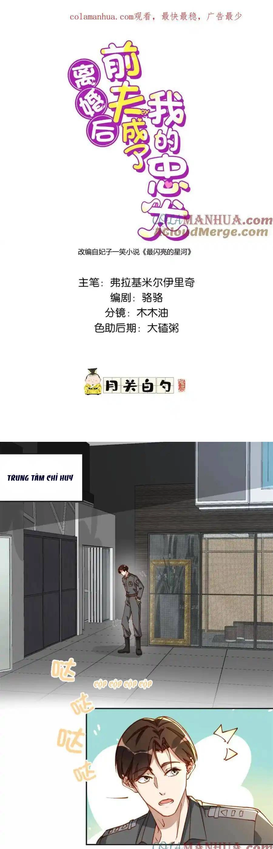 Ly Hôn Với Đại Boss Tôi Càng Tỏa Sáng Hơn Chapter 108 - 1