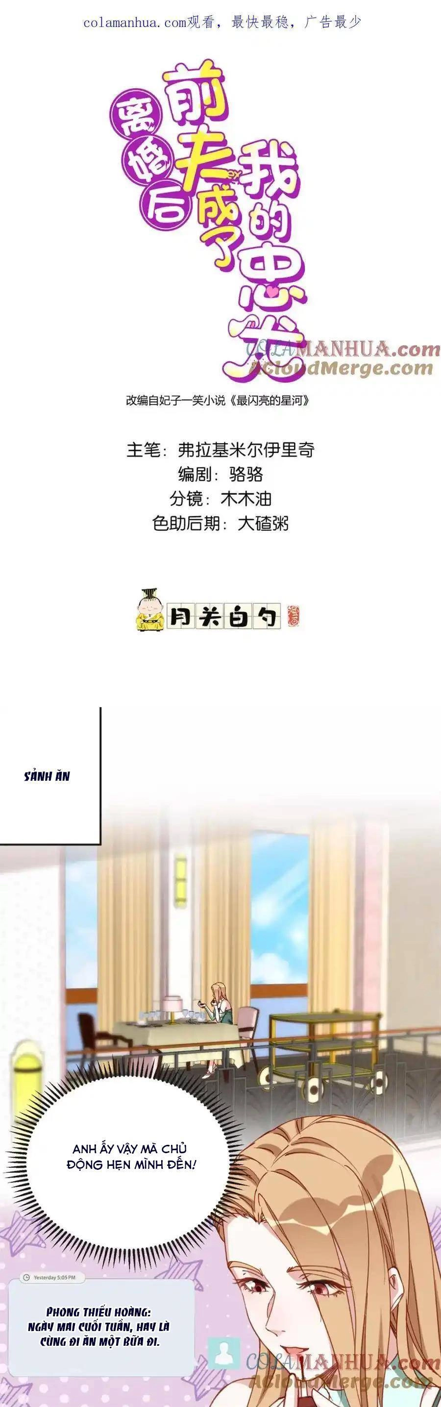 Ly Hôn Với Đại Boss Tôi Càng Tỏa Sáng Hơn Chapter 110 - 1