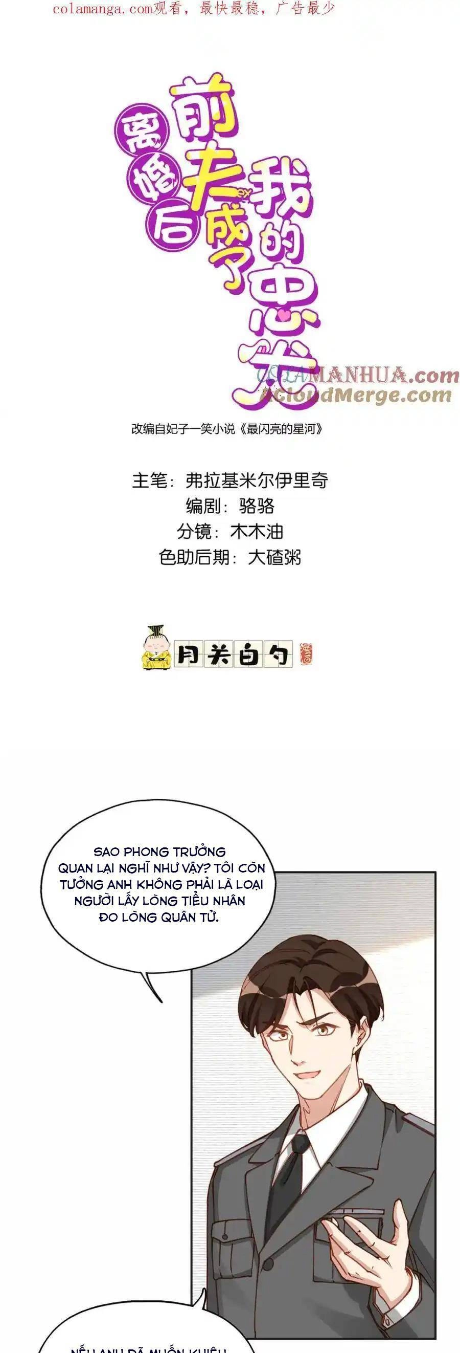 Ly Hôn Với Đại Boss Tôi Càng Tỏa Sáng Hơn Chapter 115 - 1