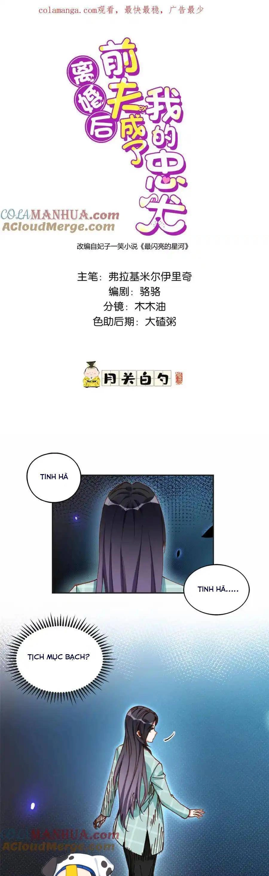 Ly Hôn Với Đại Boss Tôi Càng Tỏa Sáng Hơn Chapter 118 - 1