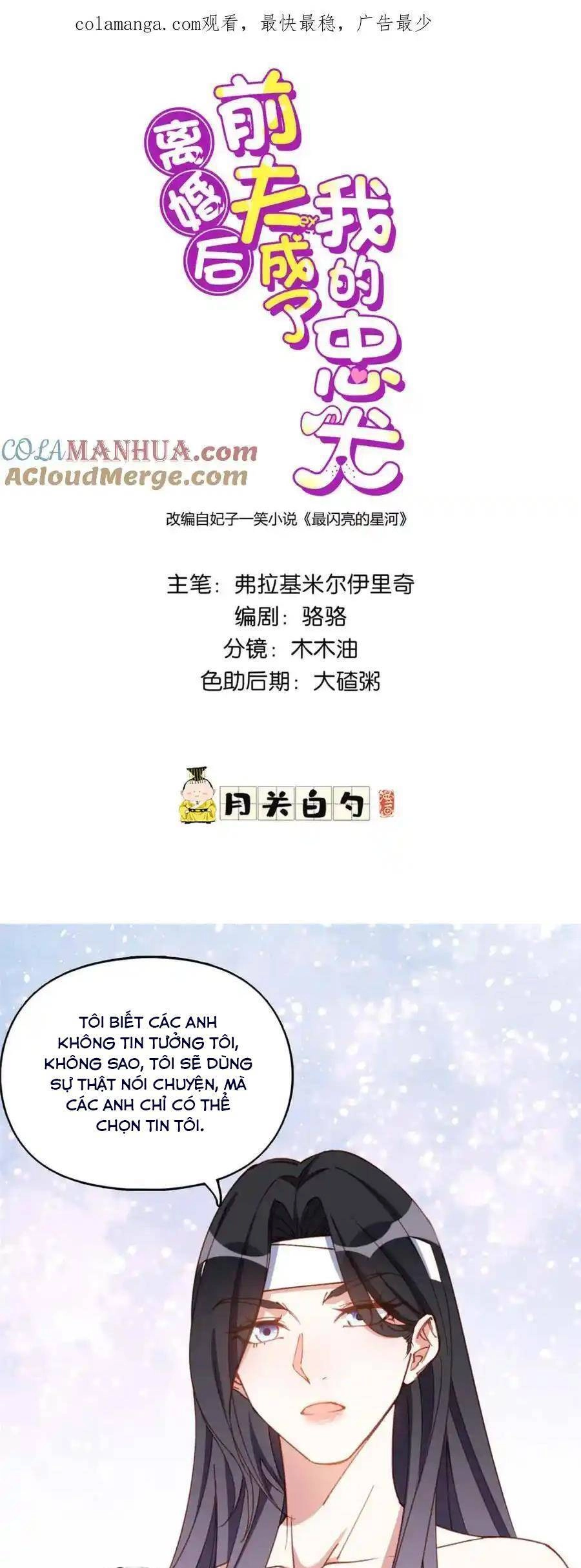 Ly Hôn Với Đại Boss Tôi Càng Tỏa Sáng Hơn Chapter 119 - 1