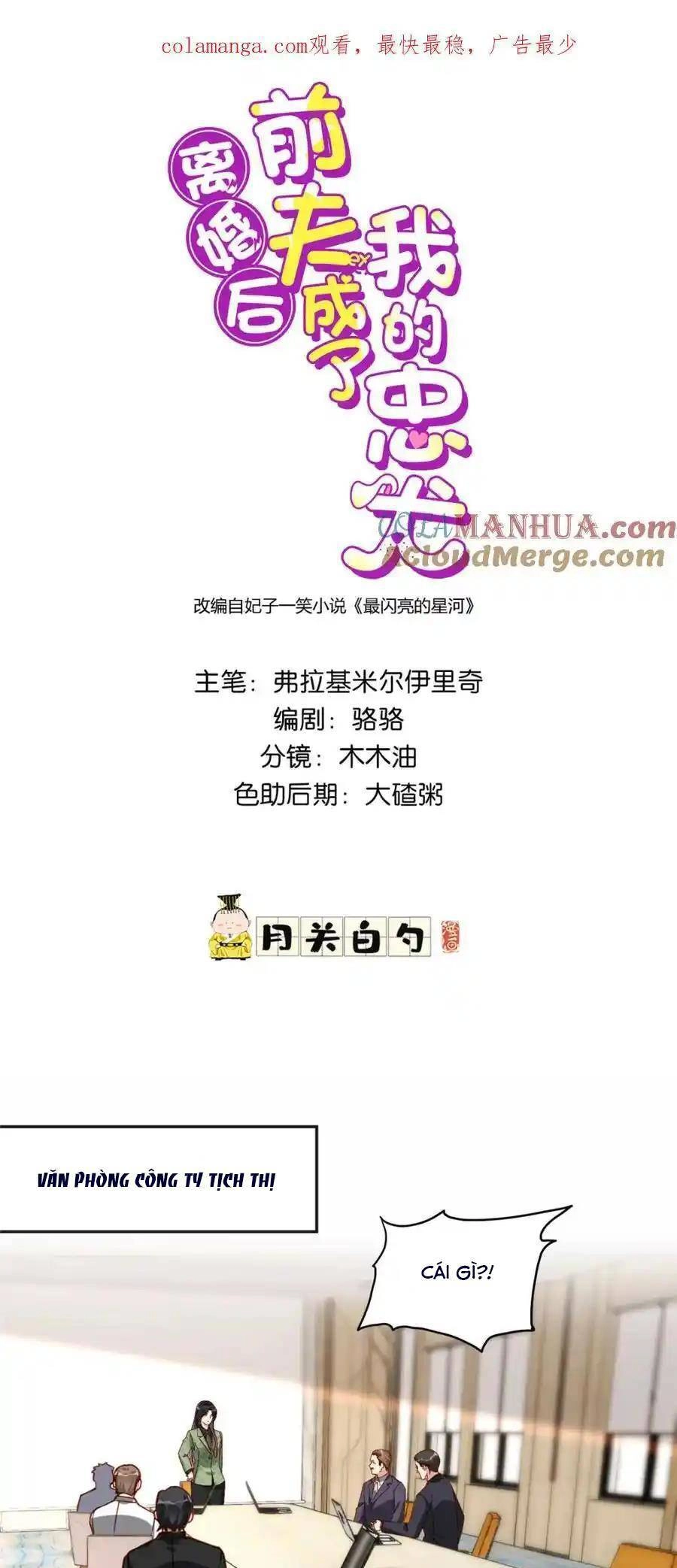 Ly Hôn Với Đại Boss Tôi Càng Tỏa Sáng Hơn Chapter 121 - 1