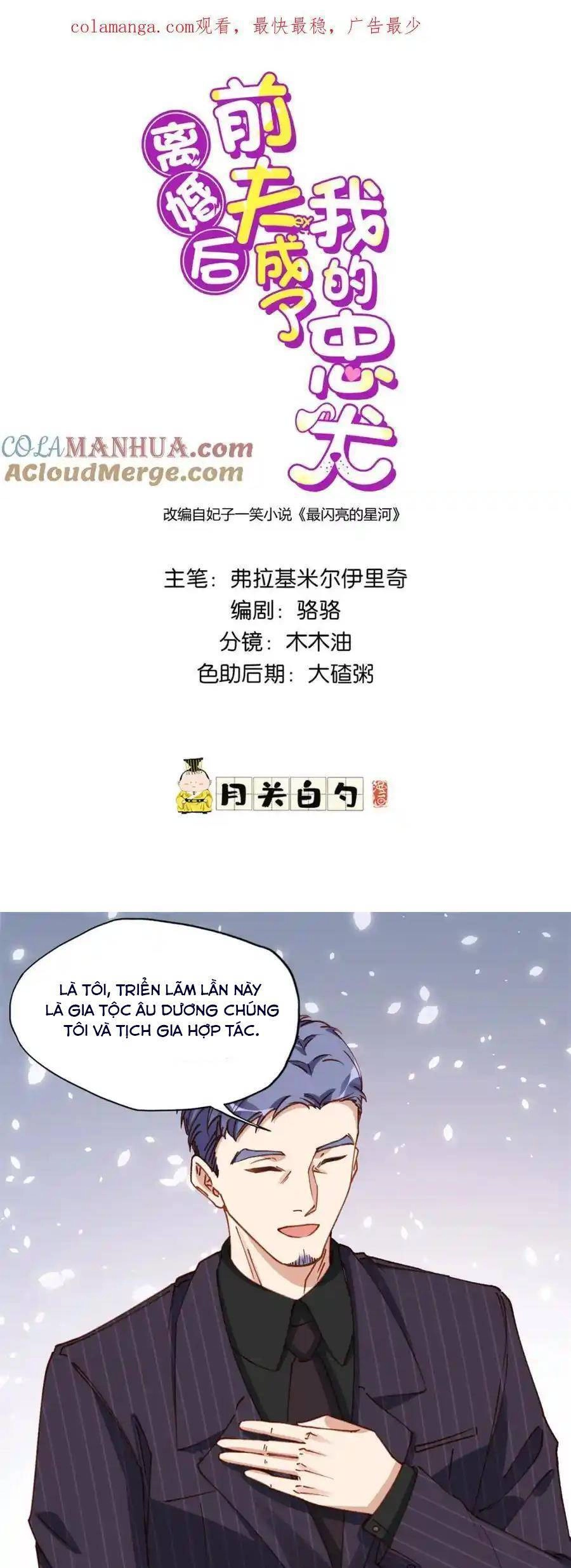 Ly Hôn Với Đại Boss Tôi Càng Tỏa Sáng Hơn Chapter 122 - 1