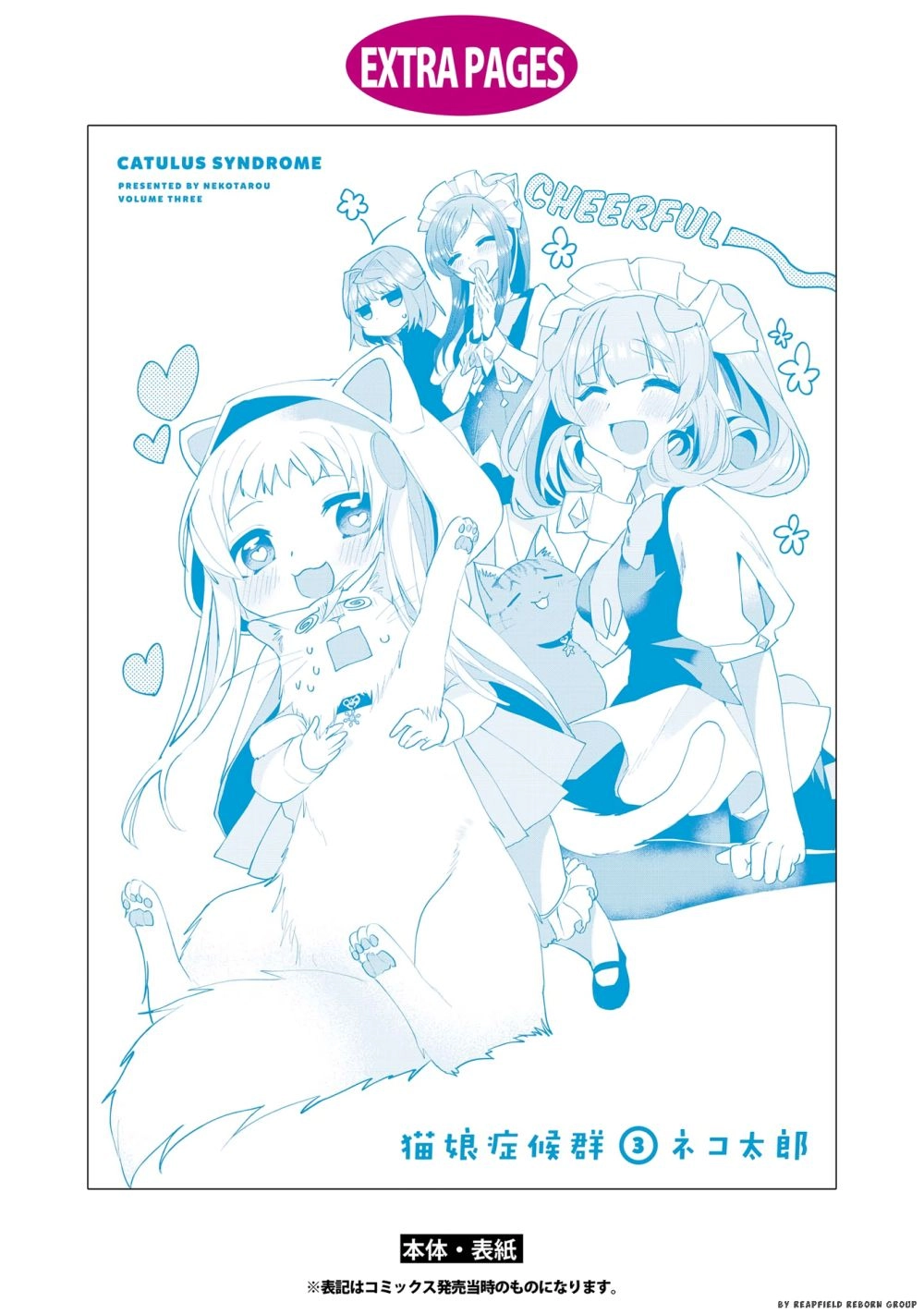 Catulus Syndrome Chapter 28.5 - 12