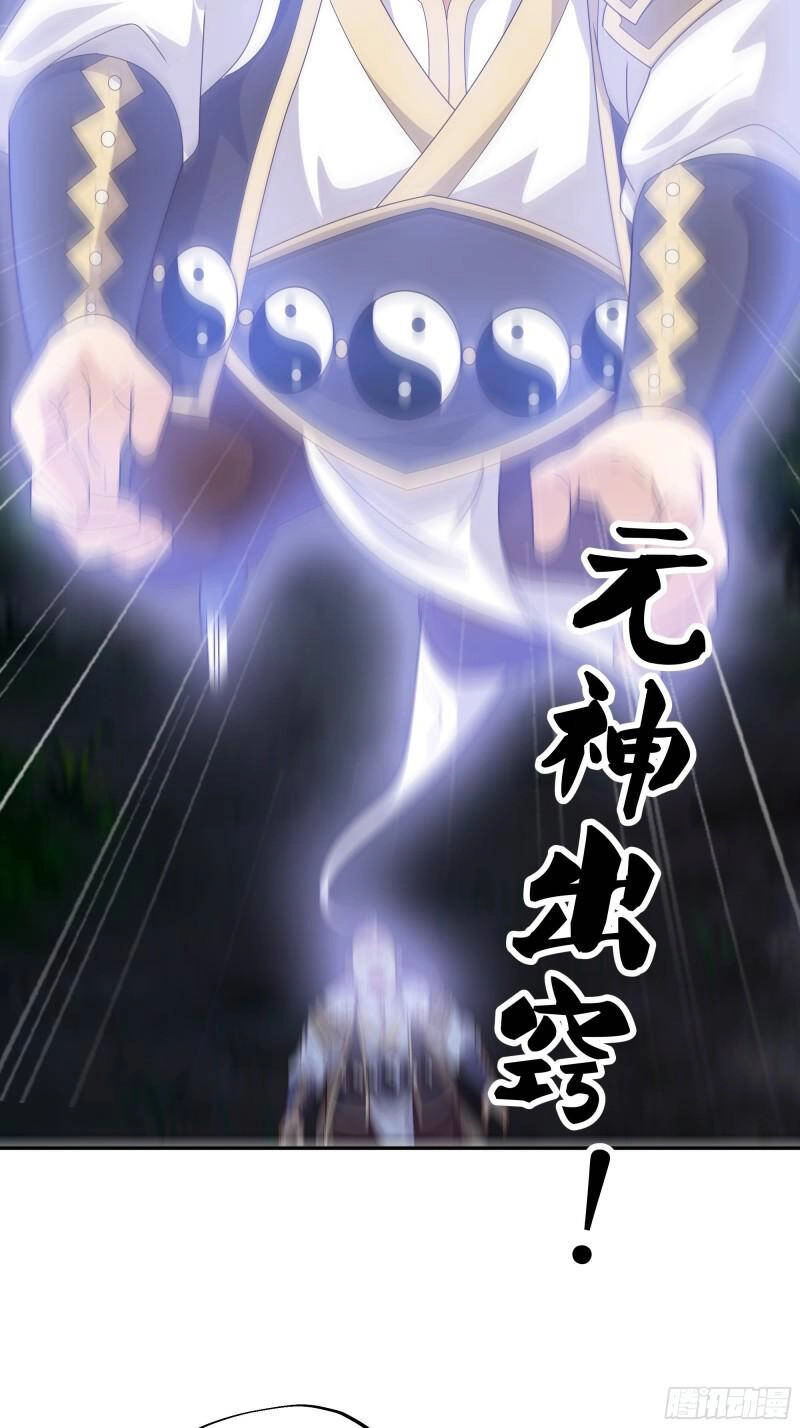 Trọng Sinh 1000 Lần, Ta Vô Địch Chapter 38 - 15