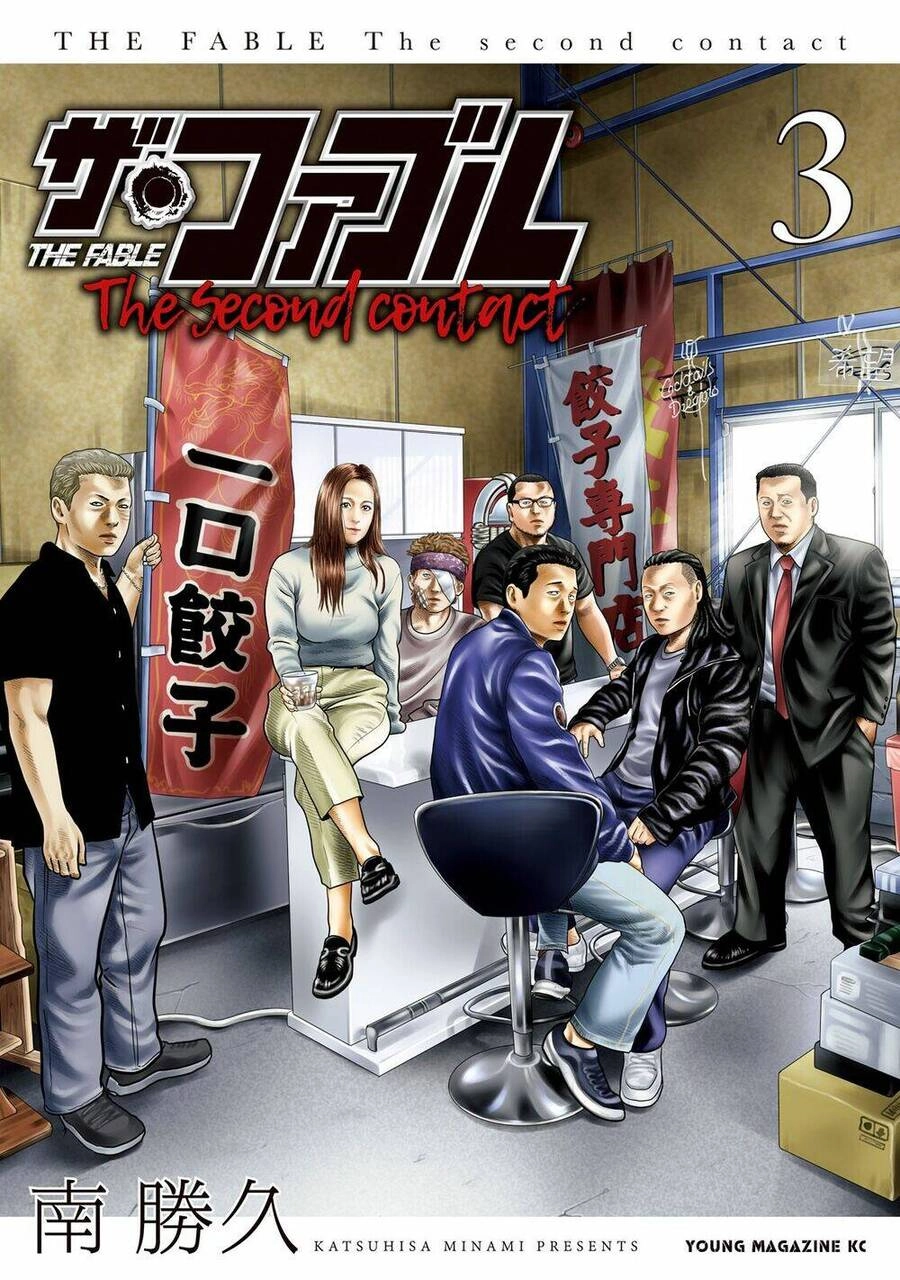 The Fable - The Second Contact Chapter 18 - 2