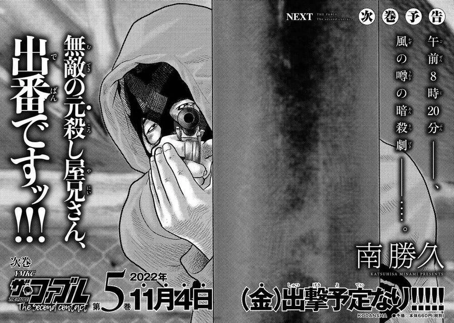 The Fable - The Second Contact Chapter 37 - 21