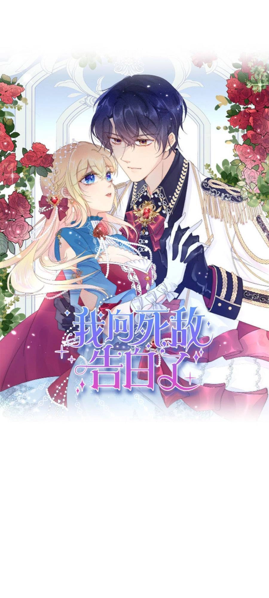 Tỏ Tình Với Kẻ Thù Chapter 1 - 23