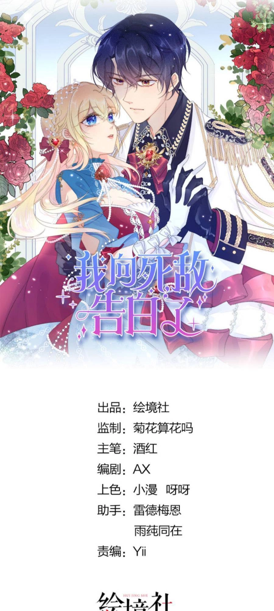 Tỏ Tình Với Kẻ Thù Chapter 5 - 38