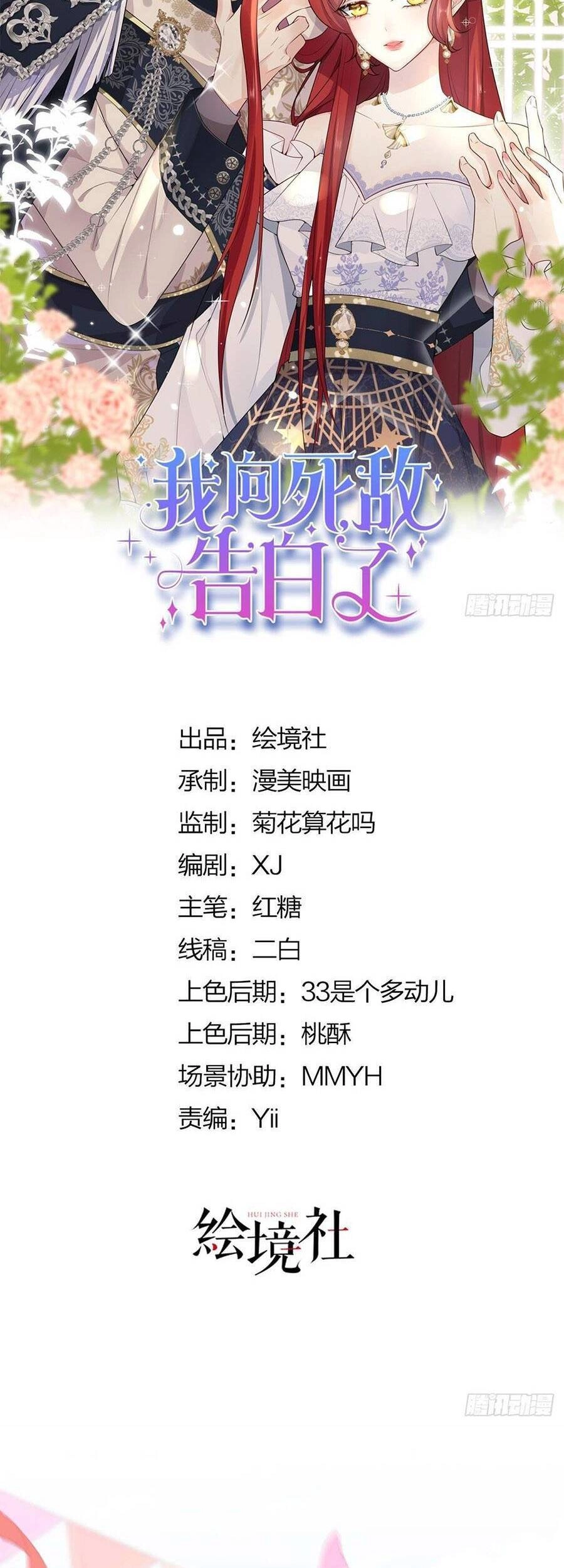 Tỏ Tình Với Kẻ Thù Chapter 16 - 15