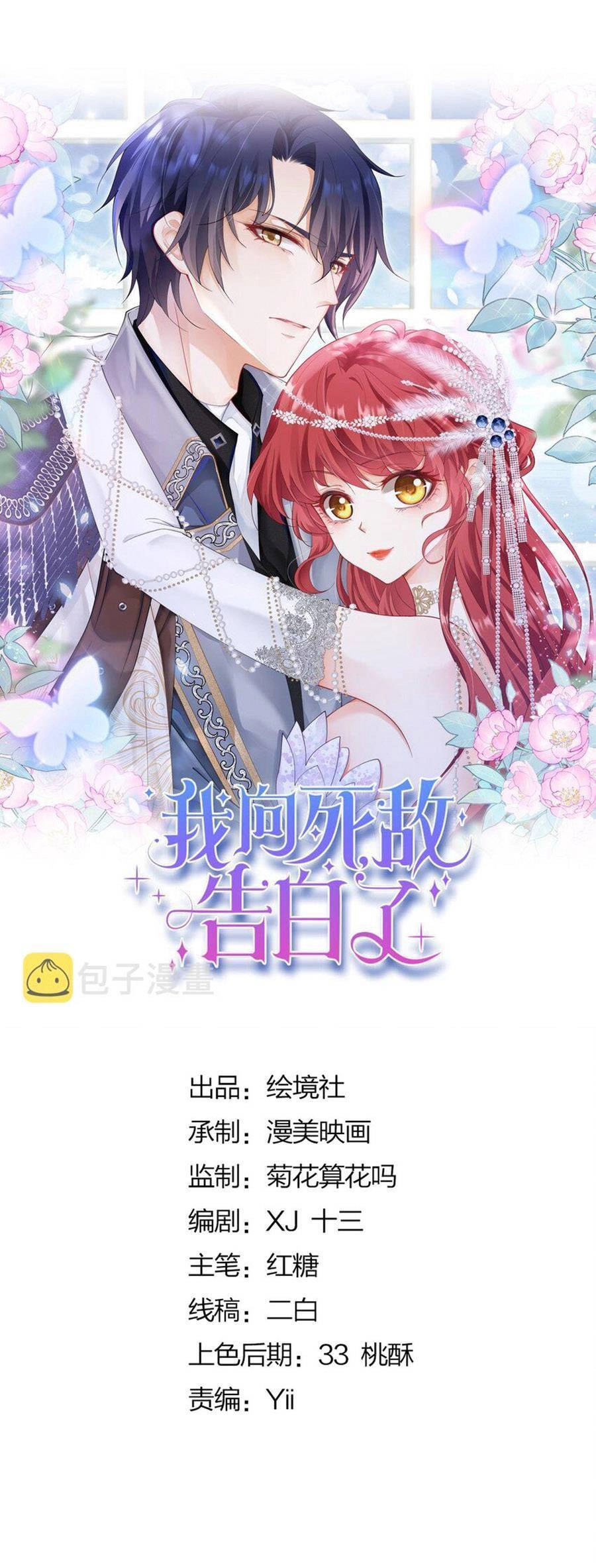 Tỏ Tình Với Kẻ Thù Chapter 28 - 10