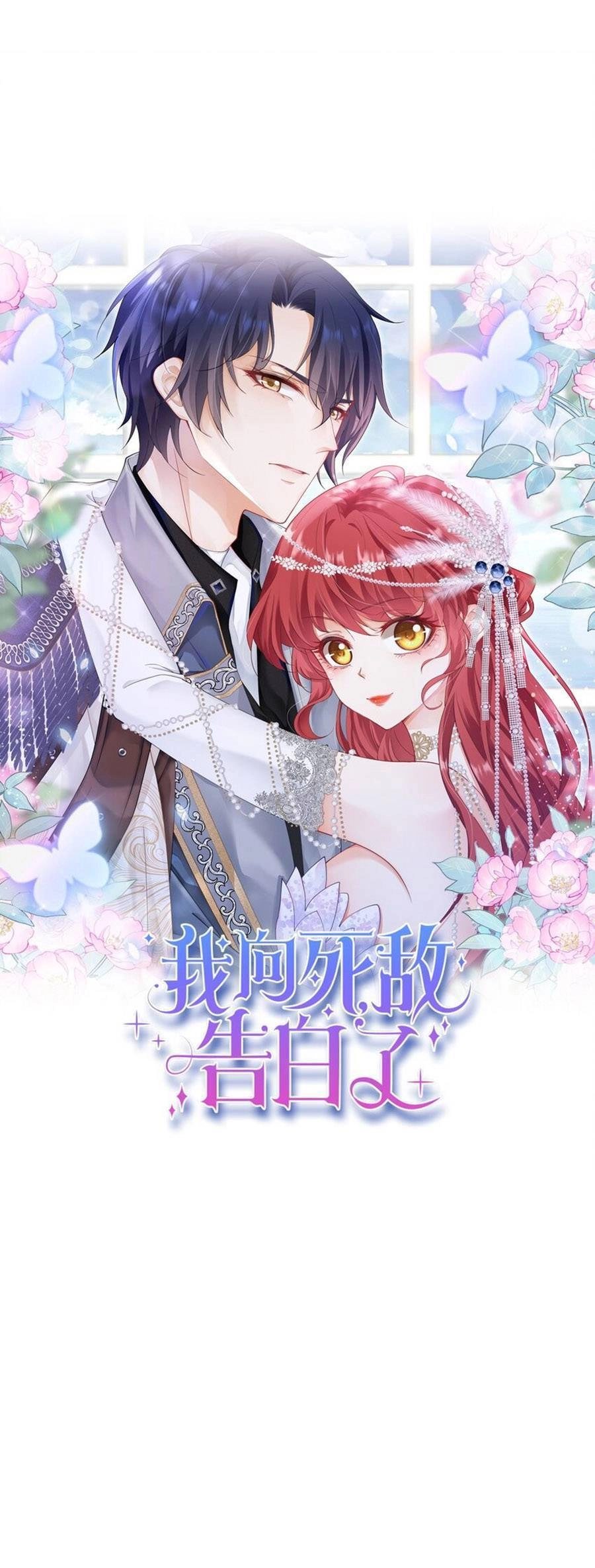 Tỏ Tình Với Kẻ Thù Chapter 32 - 6