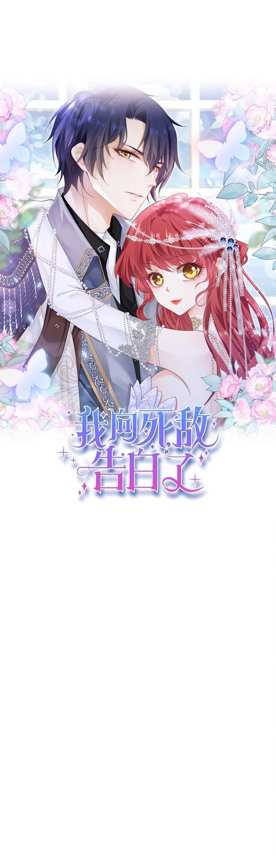 Tỏ Tình Với Kẻ Thù Chapter 33 - 6