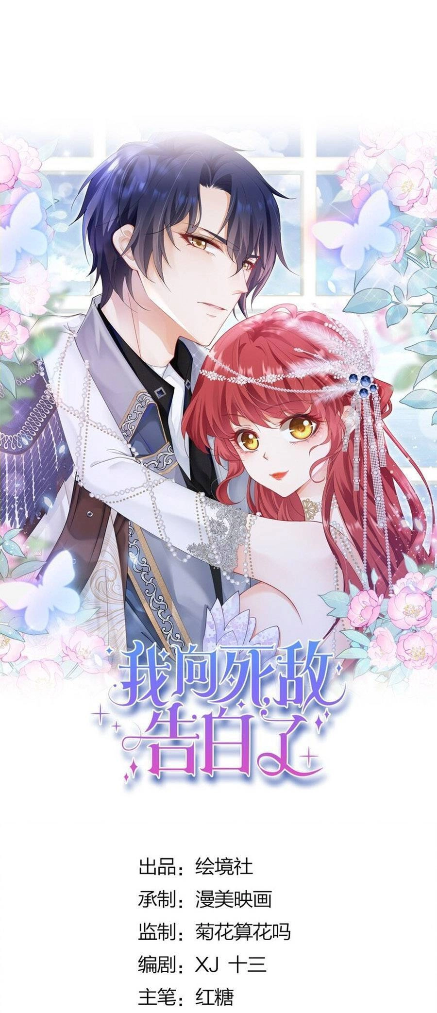 Tỏ Tình Với Kẻ Thù Chapter 35 - 7