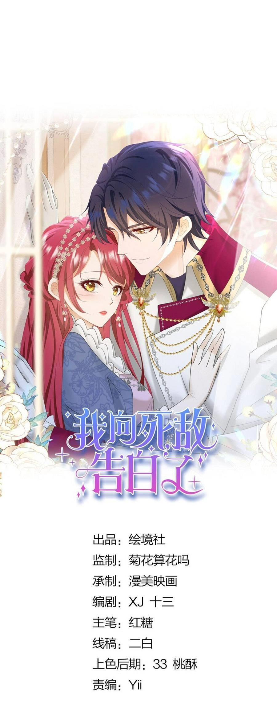 Tỏ Tình Với Kẻ Thù Chapter 37 - 7