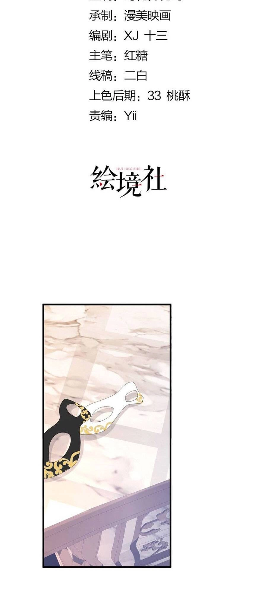 Tỏ Tình Với Kẻ Thù Chapter 39 - 9