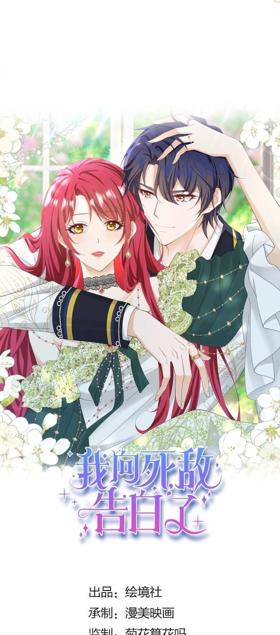 Tỏ Tình Với Kẻ Thù Chapter 54 - 11