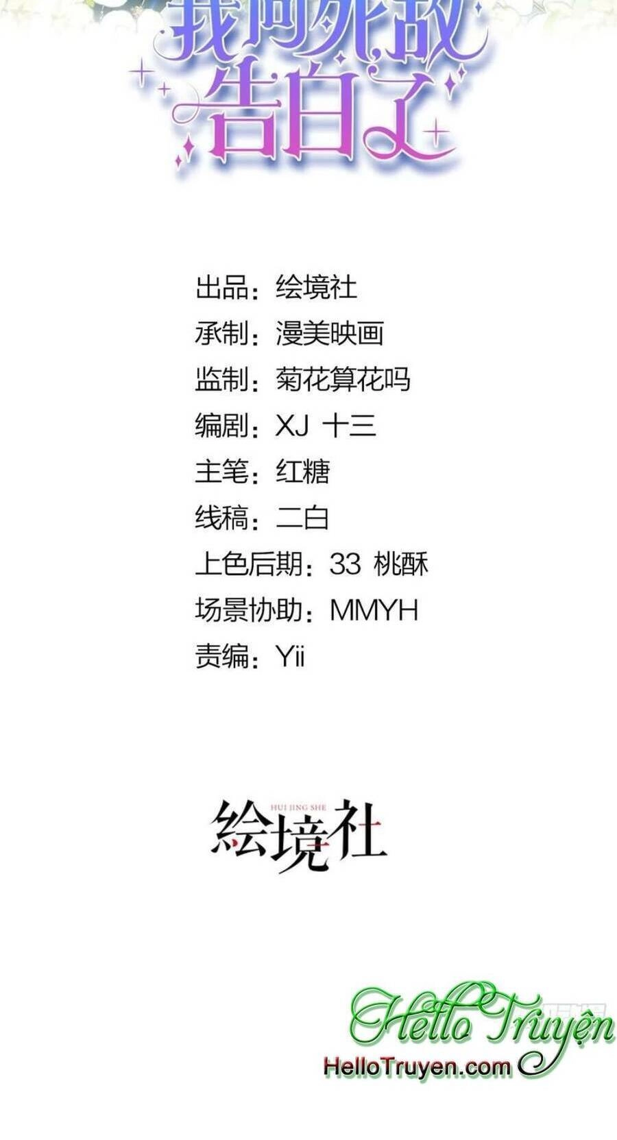 Tỏ Tình Với Kẻ Thù Chapter 56.1 - 15