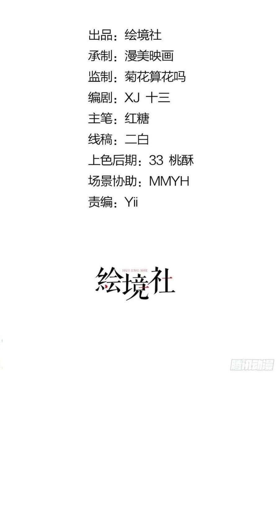 Tỏ Tình Với Kẻ Thù Chapter 57 - 13