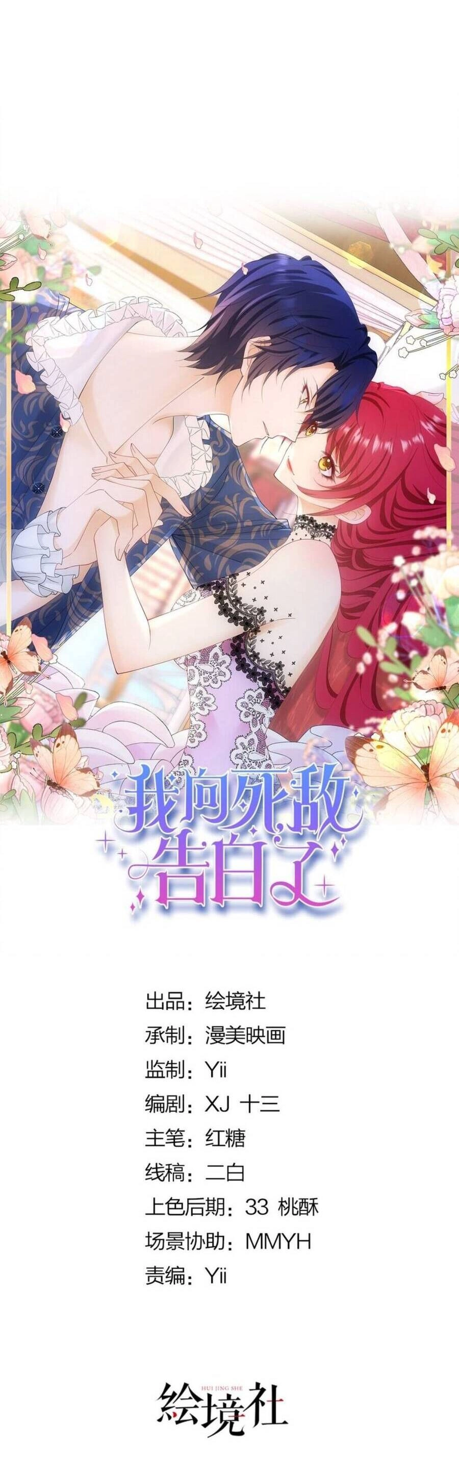 Tỏ Tình Với Kẻ Thù Chapter 64.1 - 9