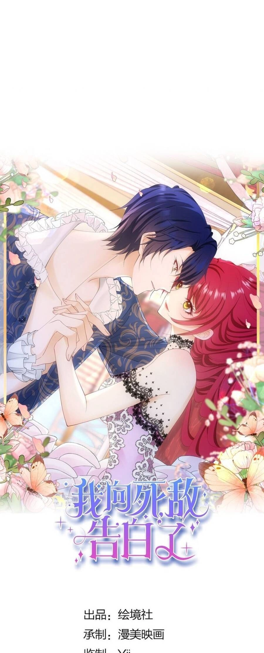 Tỏ Tình Với Kẻ Thù Chapter 72.1 - 11