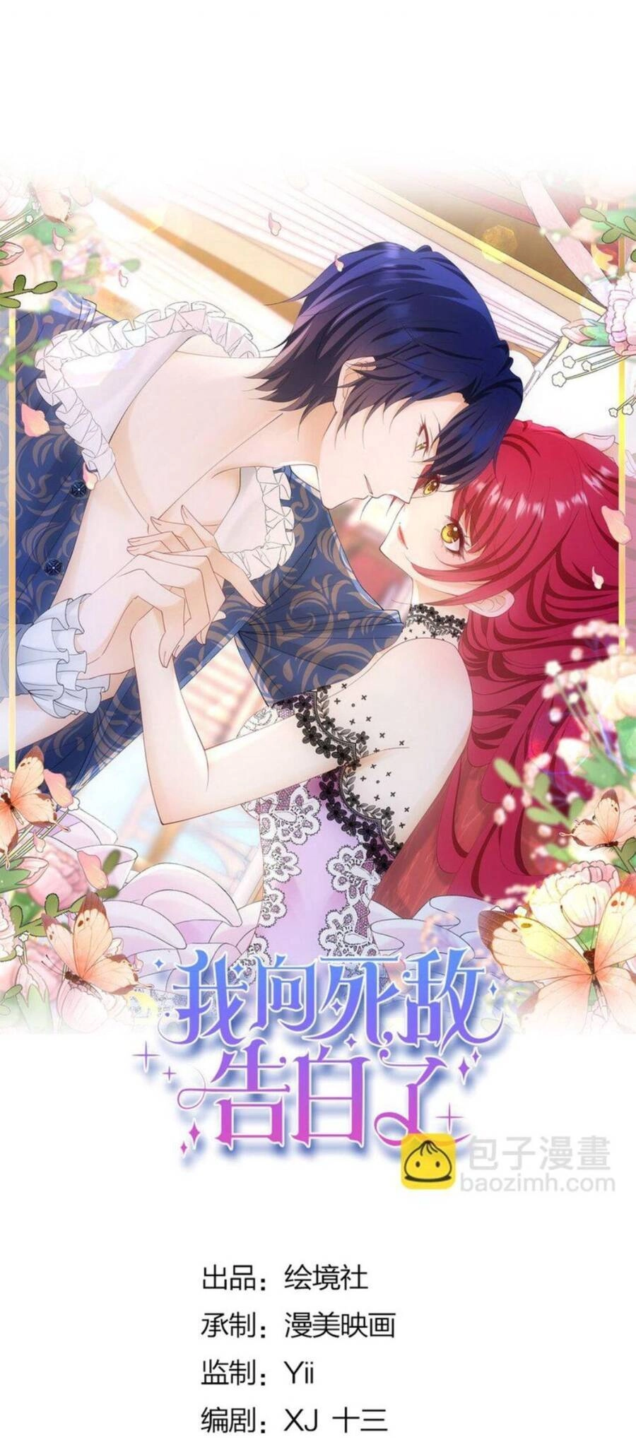 Tỏ Tình Với Kẻ Thù Chapter 79.1 - 13